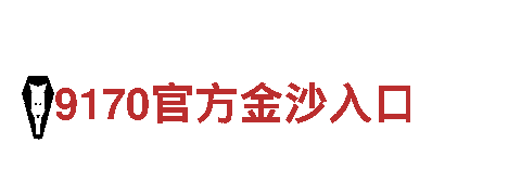 激情创意，游戏广告新风向，尽在亚博yabovip会员